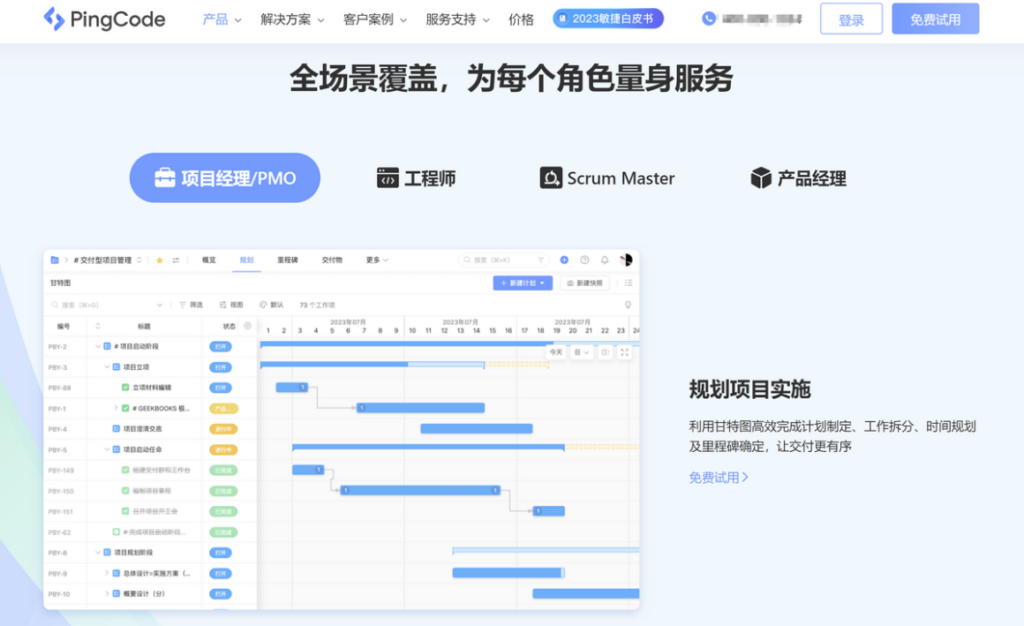 项目进度管理软件有哪些?分享2025年热门的25款