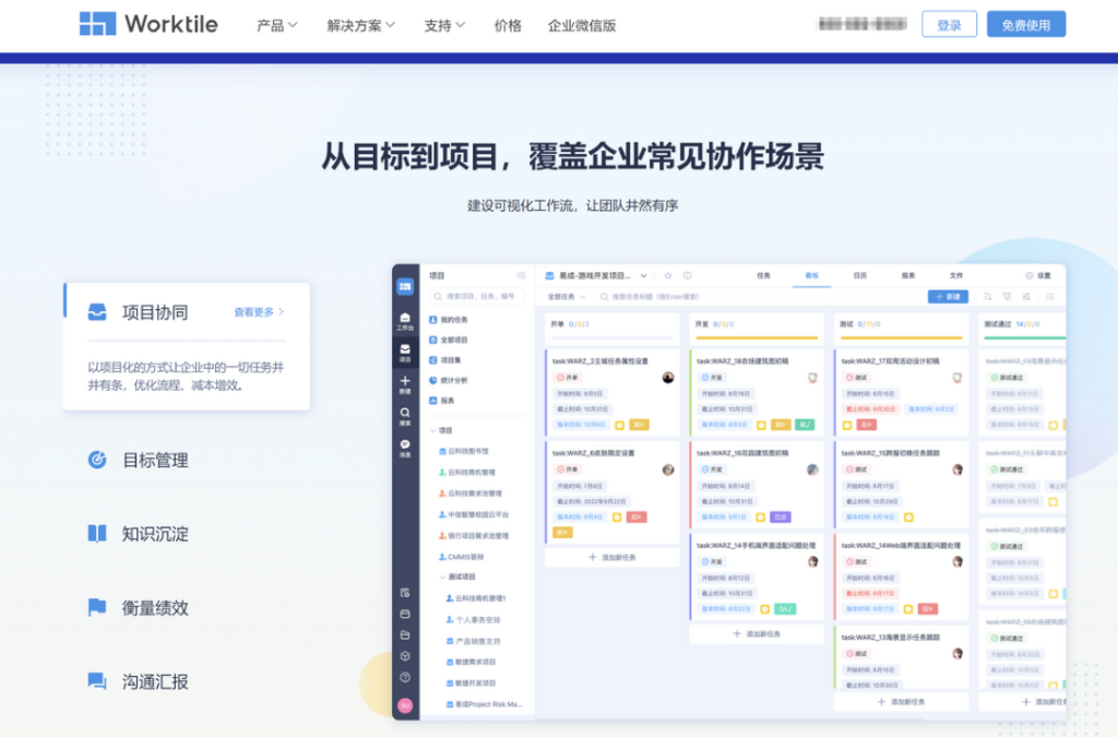 项目进度管理软件有哪些?分享2025年热门的25款