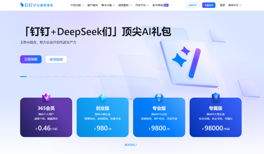 项目进度管理软件有哪些?分享2025年热门的25款