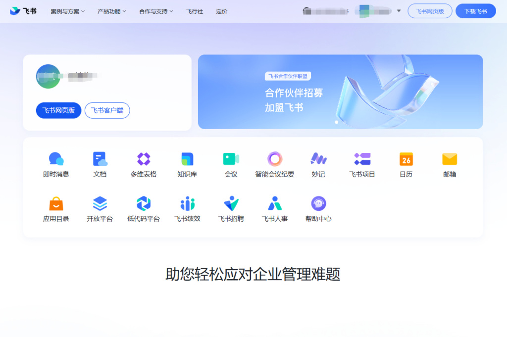 项目进度管理软件有哪些？分享2025年热门的25款