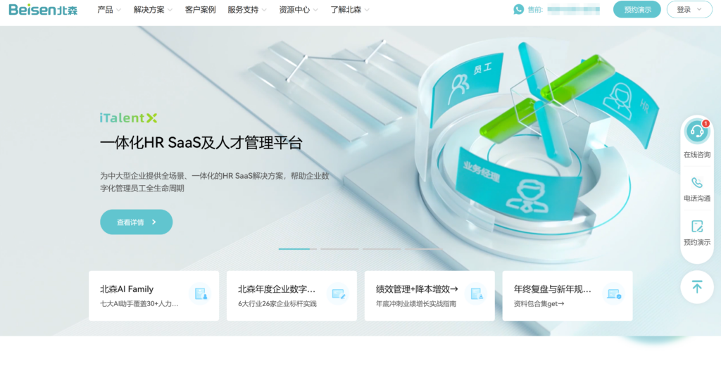 2025年主流的 19 款招聘管理系统(ATS)对比