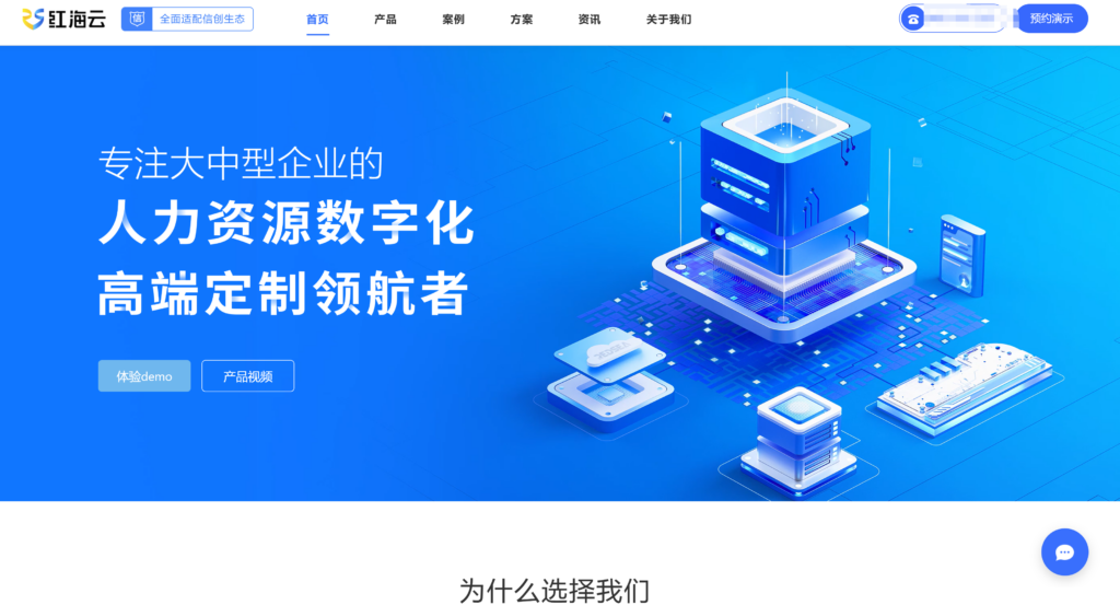 2025年主流的 19 款招聘管理系统(ATS)对比