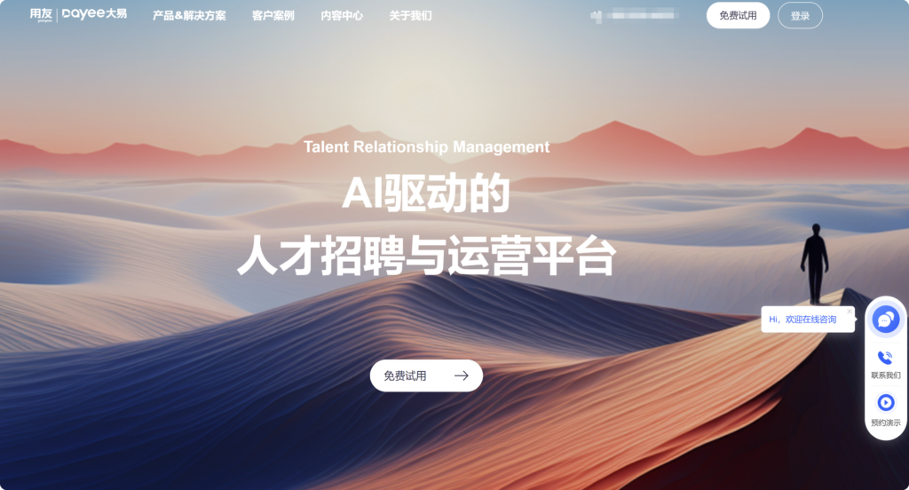 2025年主流的 19 款招聘管理系统(ATS)对比