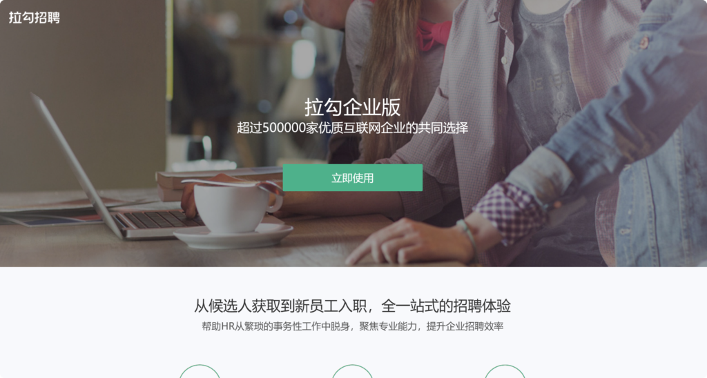 2025年主流的 19 款招聘管理系统(ATS)对比