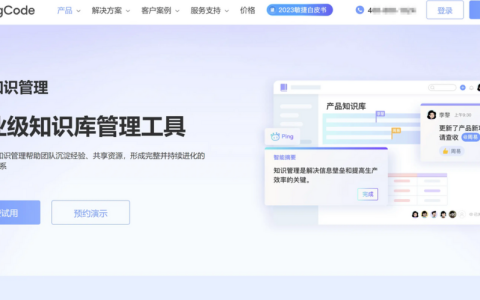 企业内部主流使用的16款知识库管理软件