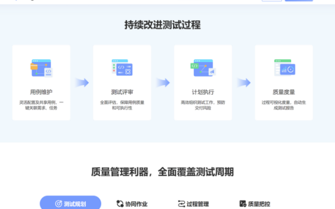15款测试用例管理系统大盘点（含免费）