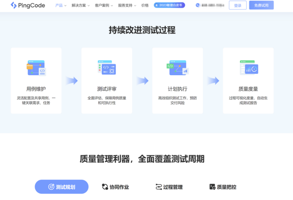 15款测试用例管理系统大盘点(含免费)
