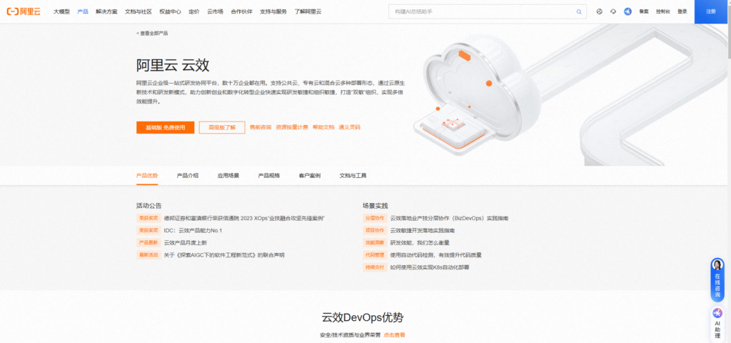 15款测试用例管理系统大盘点(含免费)