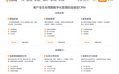 crm哪个好？30款热门CRM系统2025年最新对比