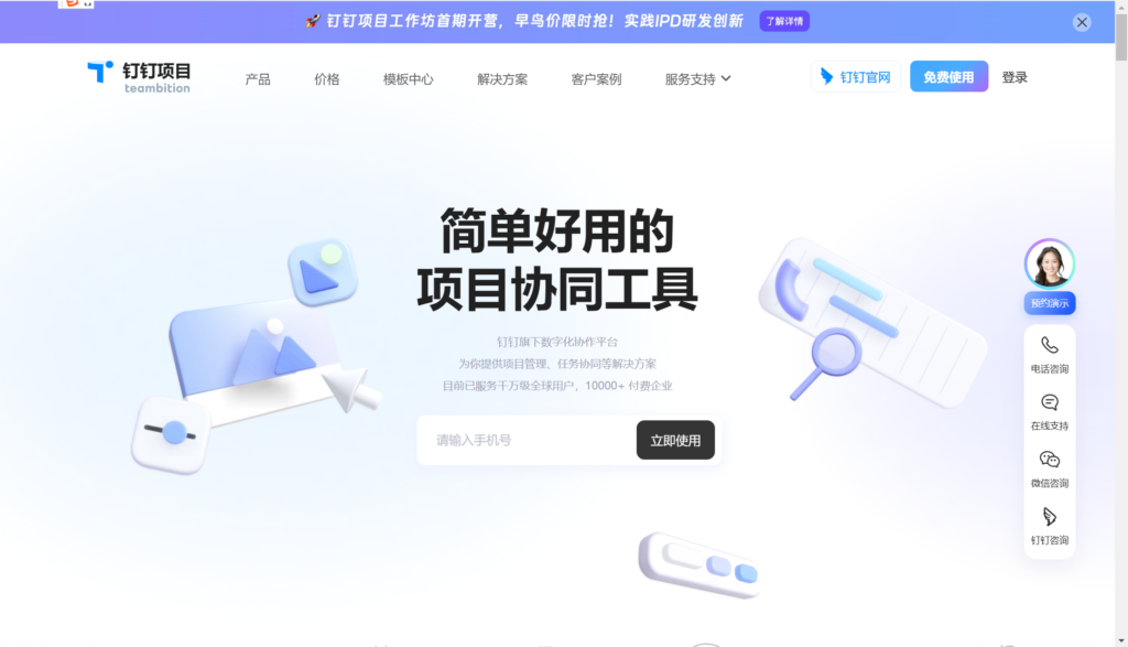 Redmine项目管理系统分析:与10大主流工具的对比