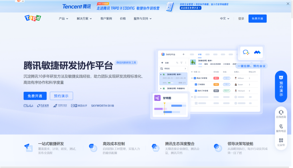 Redmine项目管理系统分析：与10大主流工具的对比