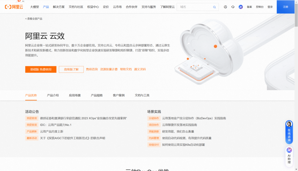 Redmine项目管理系统分析:与10大主流工具的对比