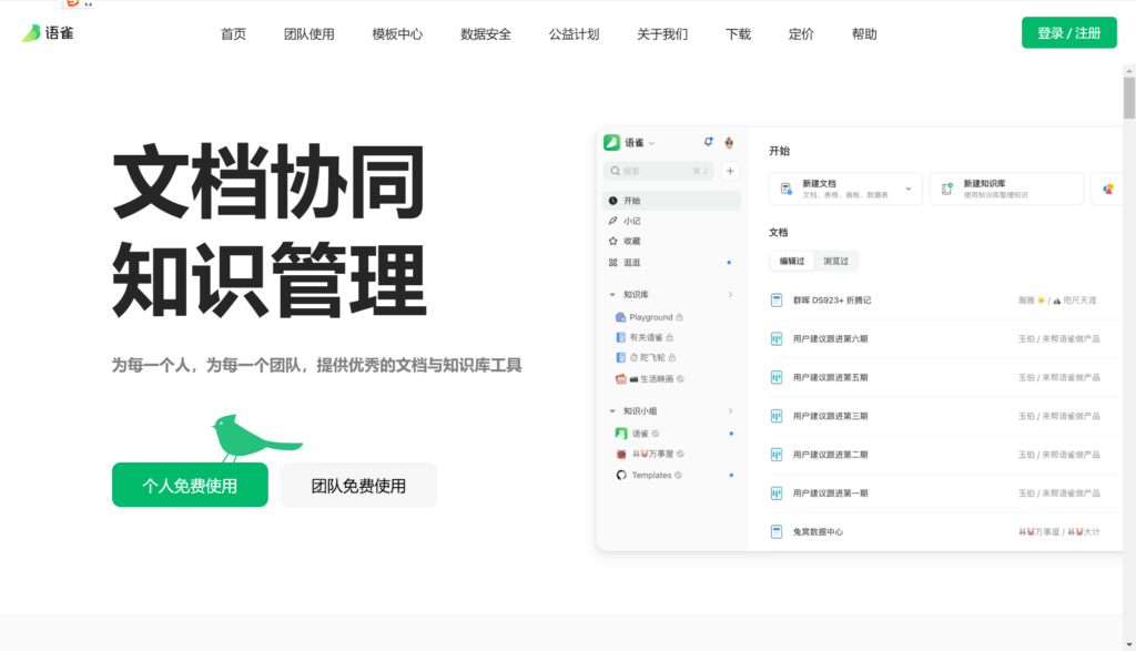 推荐14款高效开源知识库工具,助你知识管理