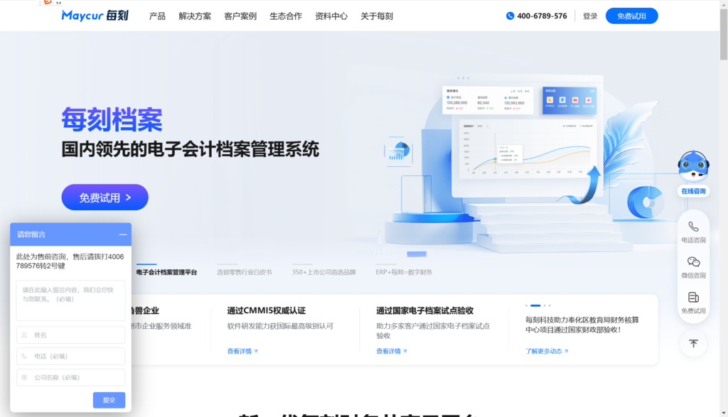 差旅费控软件哪个好?分享主流11款