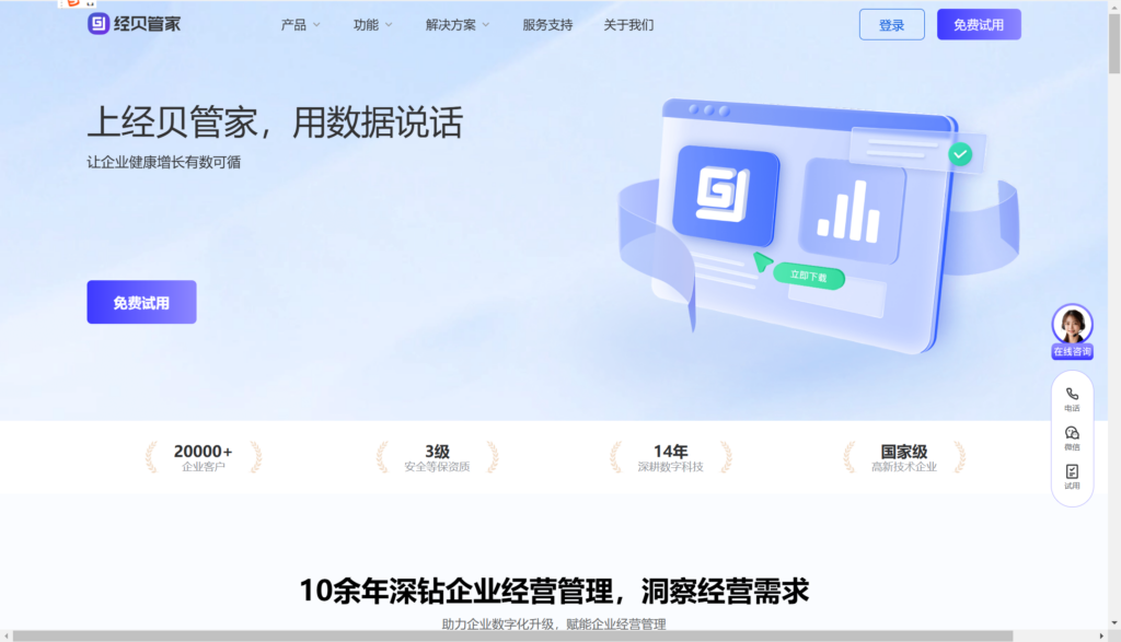 差旅费控软件哪个好?分享主流11款