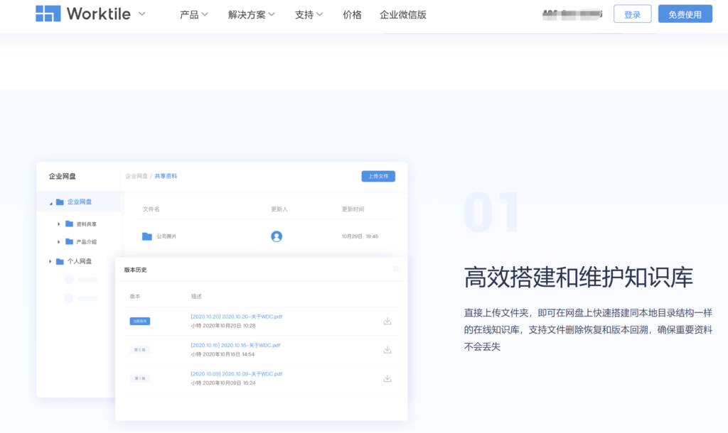 企业云盘哪个好用?2025年18款网盘全面测评