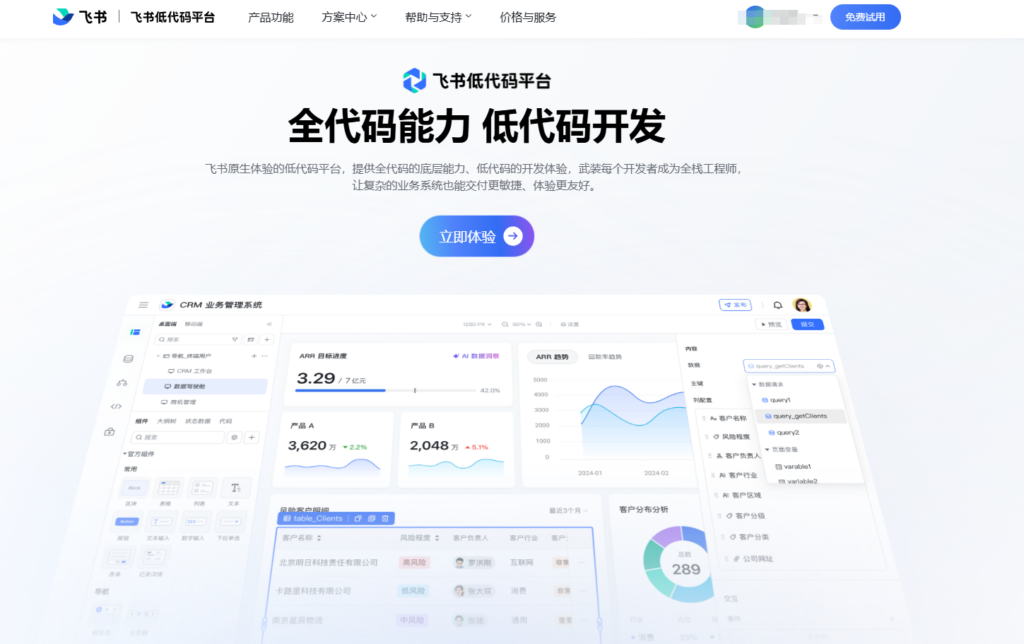 针对软件开发项目的项目管理系统有哪些?分享16款