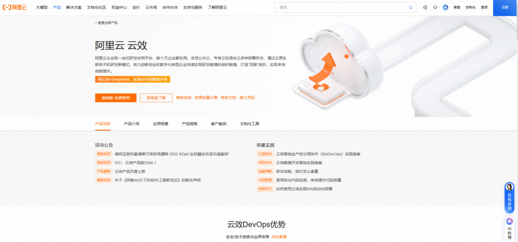 针对软件开发项目的项目管理系统有哪些?分享16款