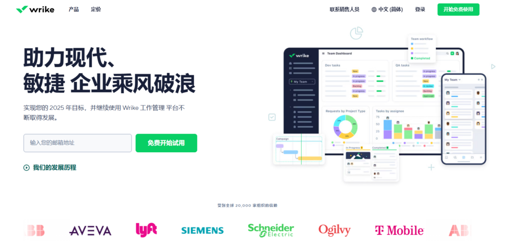 针对软件开发项目的项目管理系统有哪些?分享16款