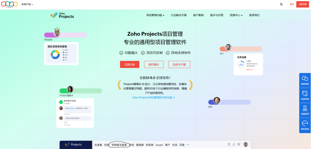 针对软件开发项目的项目管理系统有哪些?分享16款