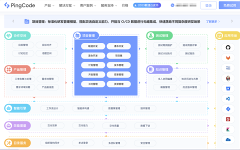 适合国央企的项目管理系统有哪些？盘点主流5款