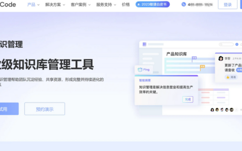 哪些软件适合企业知识管理？2025年值得推荐17款