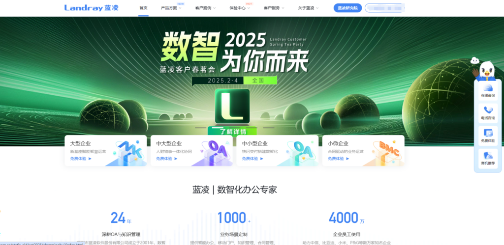 哪些软件适合企业知识管理?2025年值得推荐17款