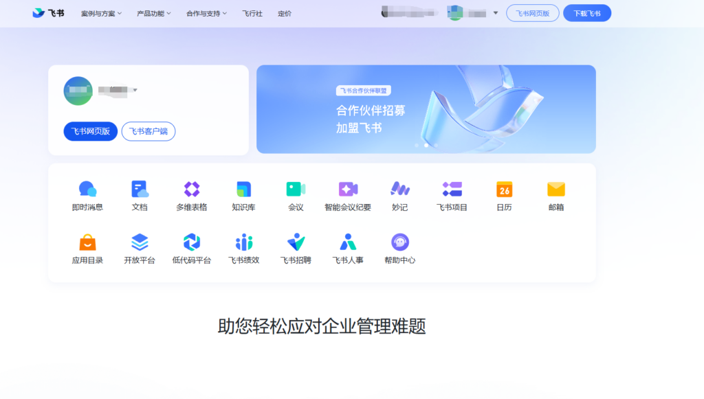 哪些软件适合企业知识管理?2025年值得推荐17款