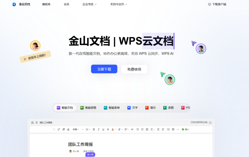 哪些软件适合企业知识管理?2025年值得推荐17款