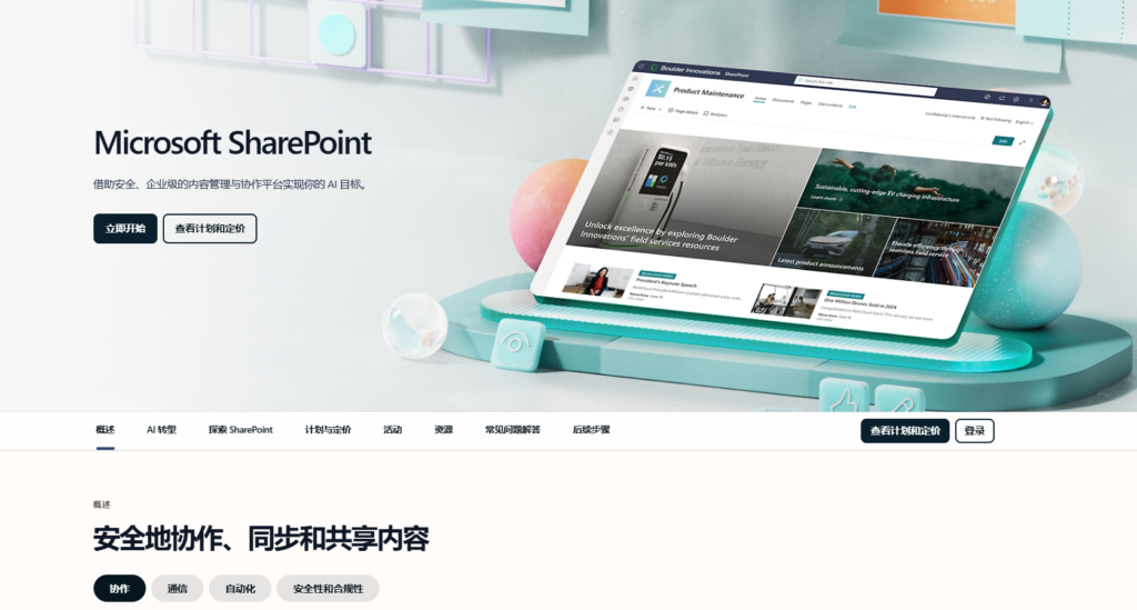 哪些软件适合企业知识管理?2025年值得推荐17款