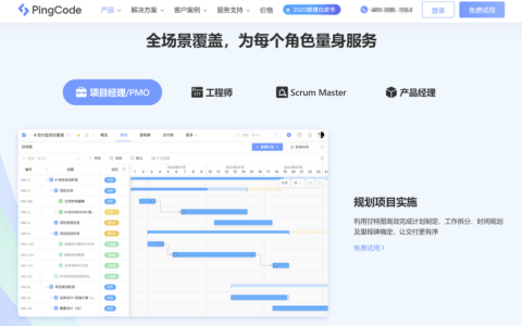 分享大家常用的 17 款产品研发项目进度管理软件
