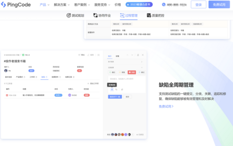 好用的bug跟踪工具有哪些？分享大家常用的8款