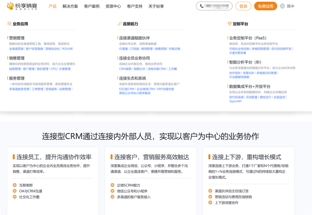 客户管理系统哪个好用?12款产品测评合集