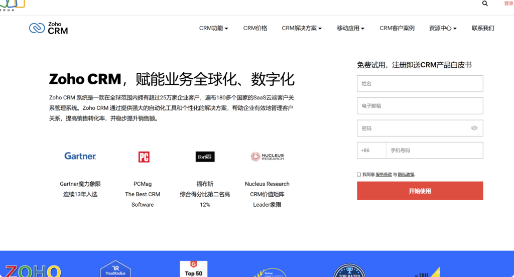 客户管理系统哪个好用?12款产品测评合集