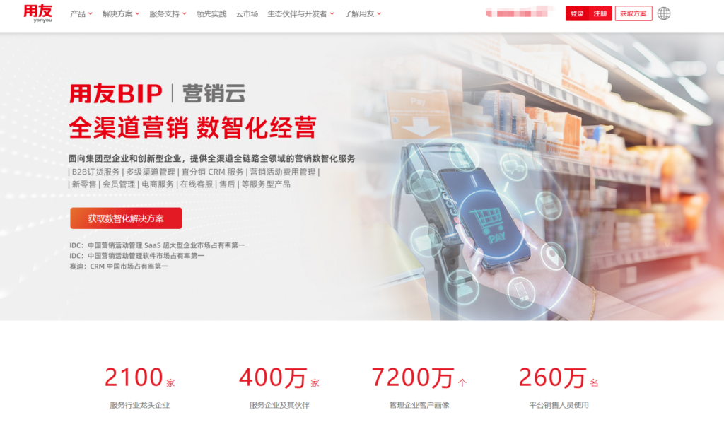 客户管理系统哪个好用?12款产品测评合集