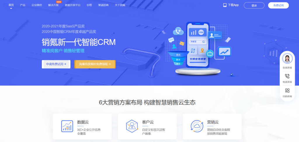 客户管理系统哪个好用?12款产品测评合集