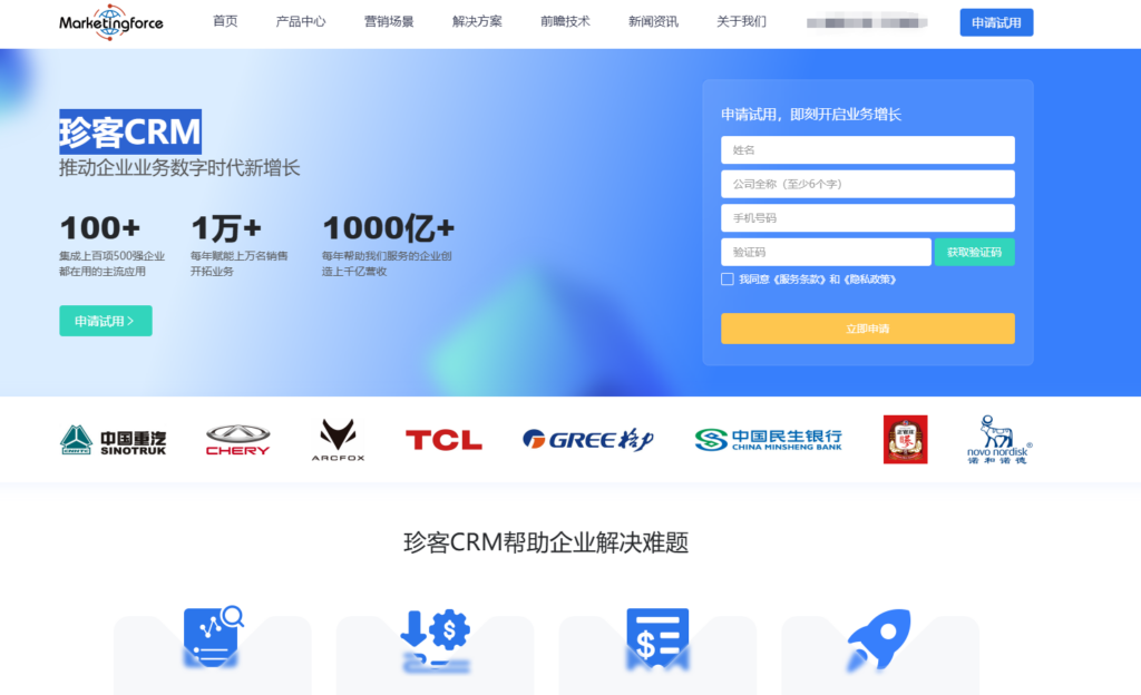 客户管理系统哪个好用?12款产品测评合集