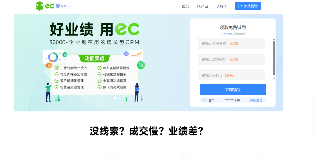 客户管理系统哪个好用?12款产品测评合集