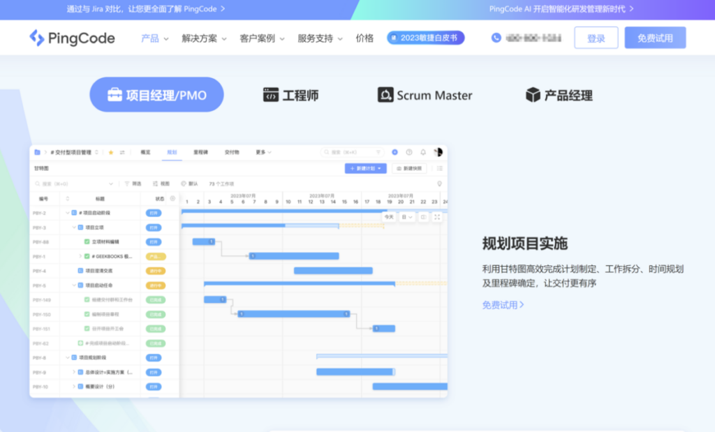 有没有类似trello或者teambition的本地版的任务管理工具?7款推荐