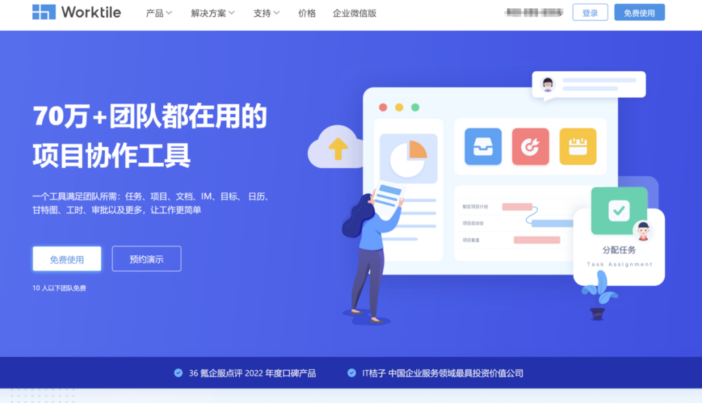 有没有类似trello或者teambition的本地版的任务管理工具?7款推荐