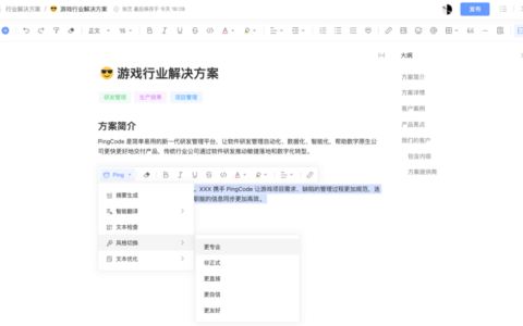 在线文档管理系统排行：2025年25款主流产品对比