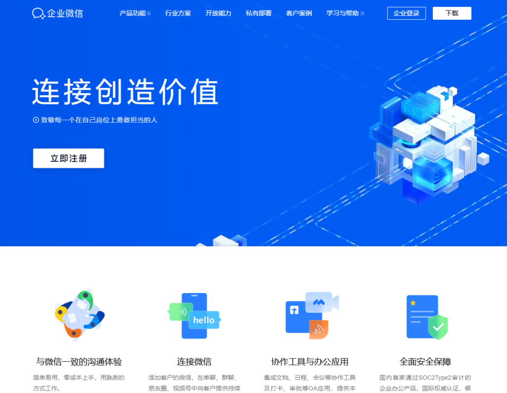 员工工作任务管理的软件哪个好?2025年主流8款对比