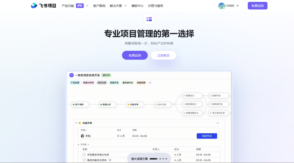 员工工作任务管理的软件哪个好?2025年主流8款对比