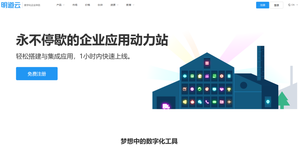 员工工作任务管理的软件哪个好?2025年主流8款对比