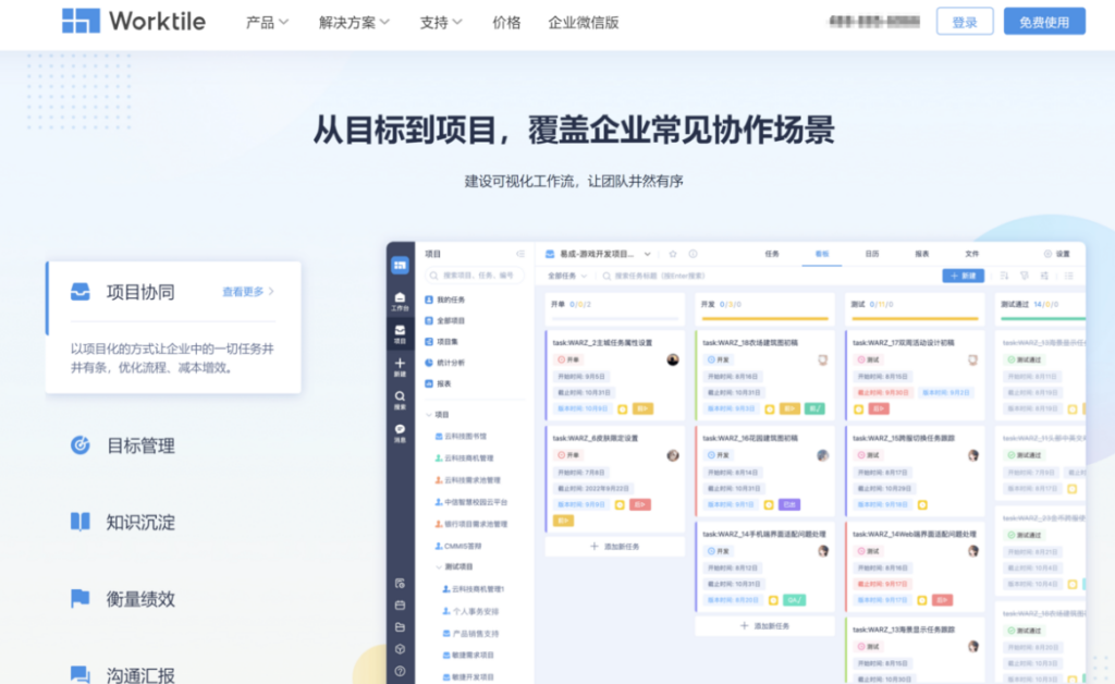 2025年支持私有部署的项目管理系统有哪些?8大厂商对比