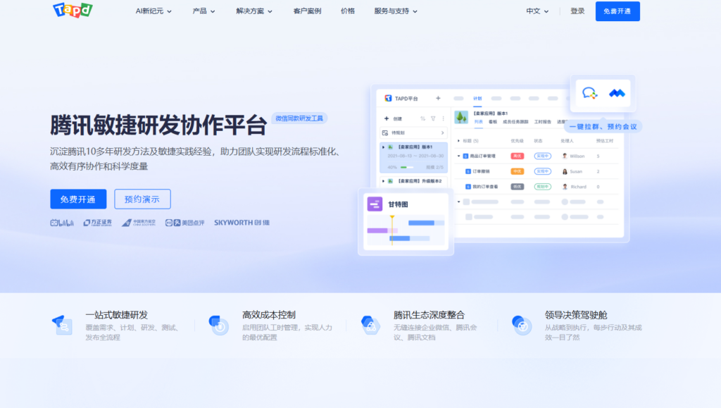 2025年支持私有部署的项目管理系统有哪些?8大厂商对比