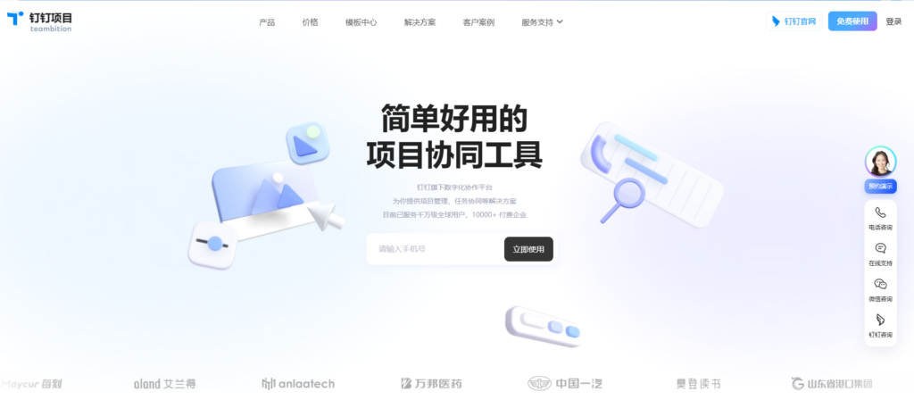 2025年支持私有部署的项目管理系统有哪些?8大厂商对比