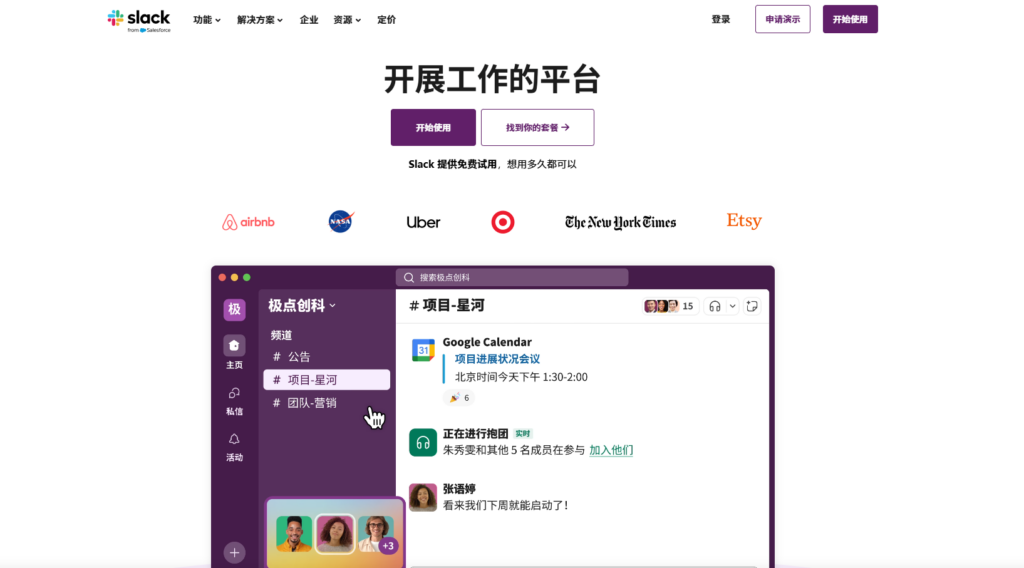 企业协同办公软件有哪些?11款热门产品横评