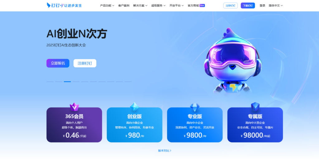 企业协同办公软件有哪些?11款热门产品横评