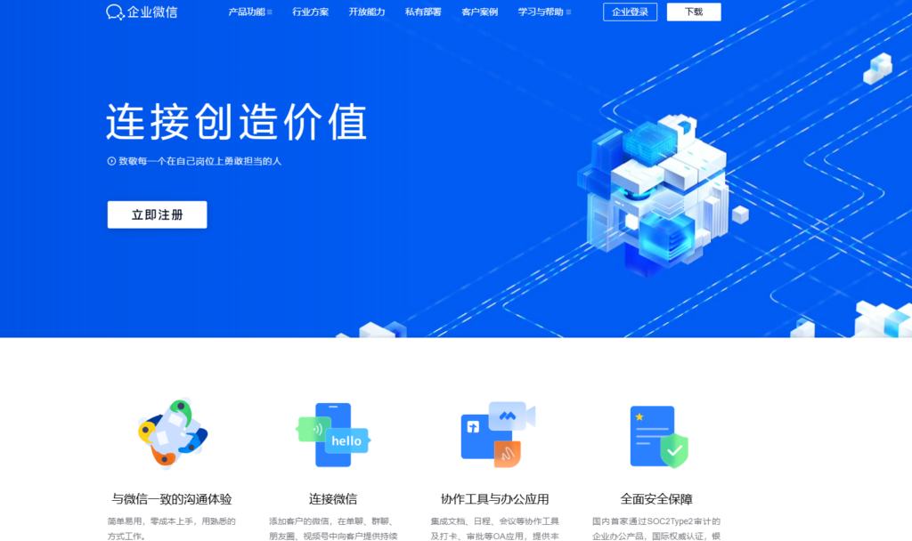 企业协同办公软件有哪些?11款热门产品横评